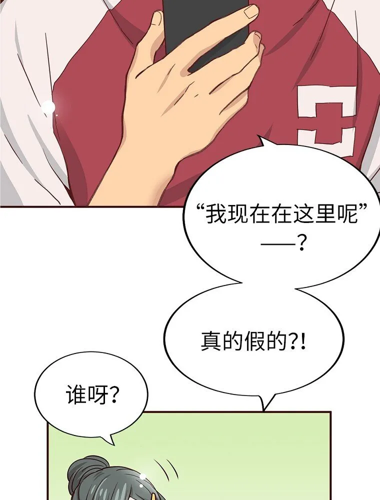 02 第二话 第32页