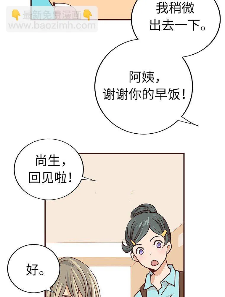 02 第二话 第34页