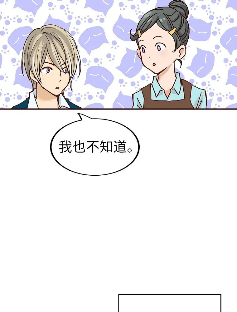 02 第二话 第36页