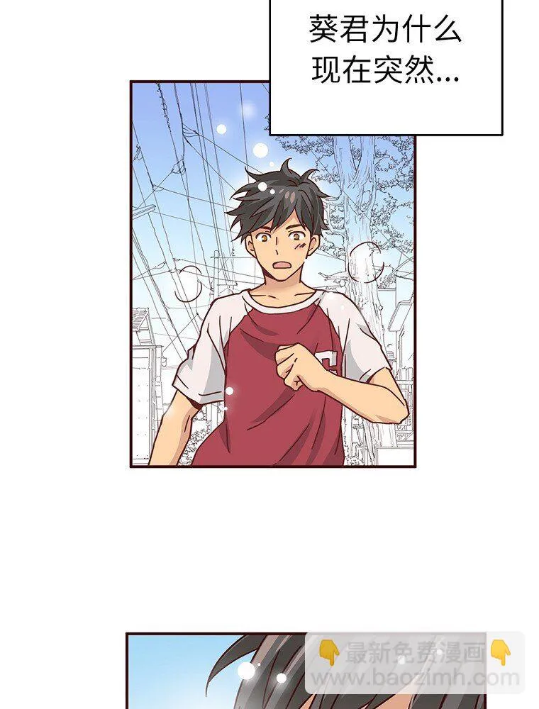 02 第二话 第37页
