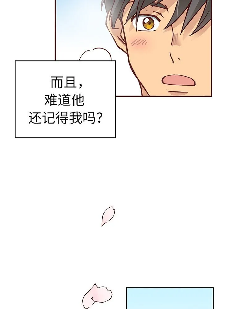 02 第二话 第38页