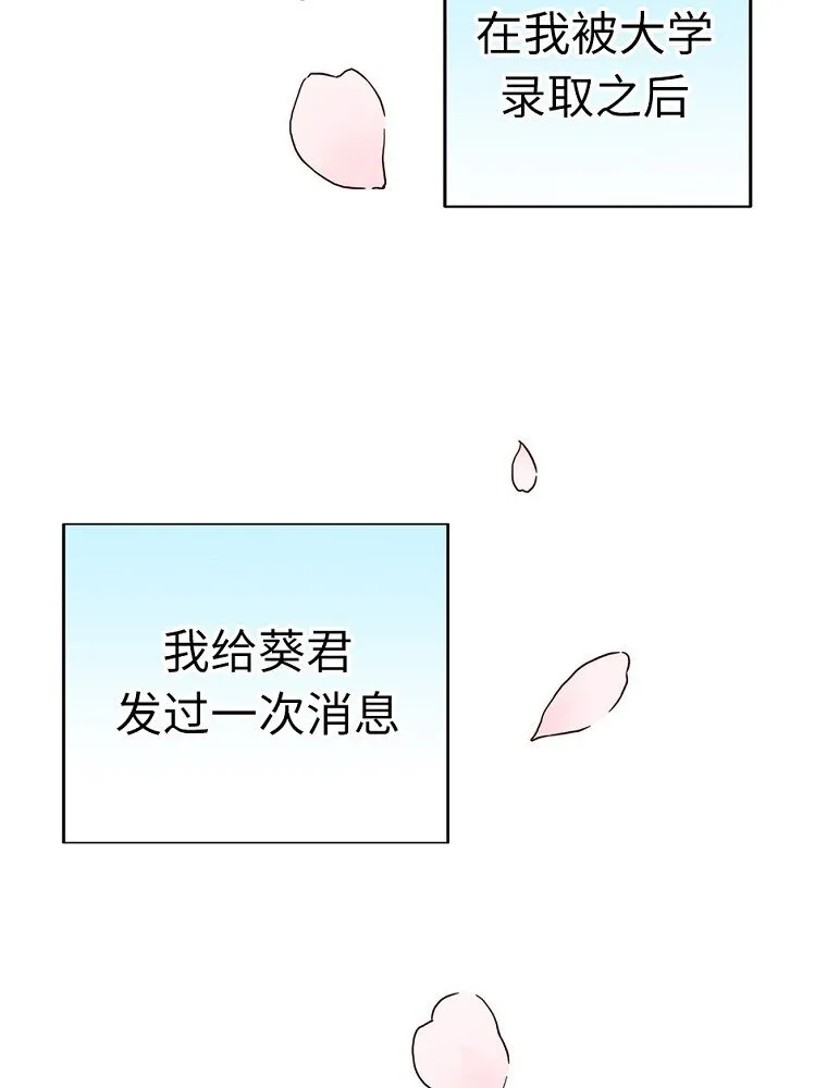 02 第二话 第39页