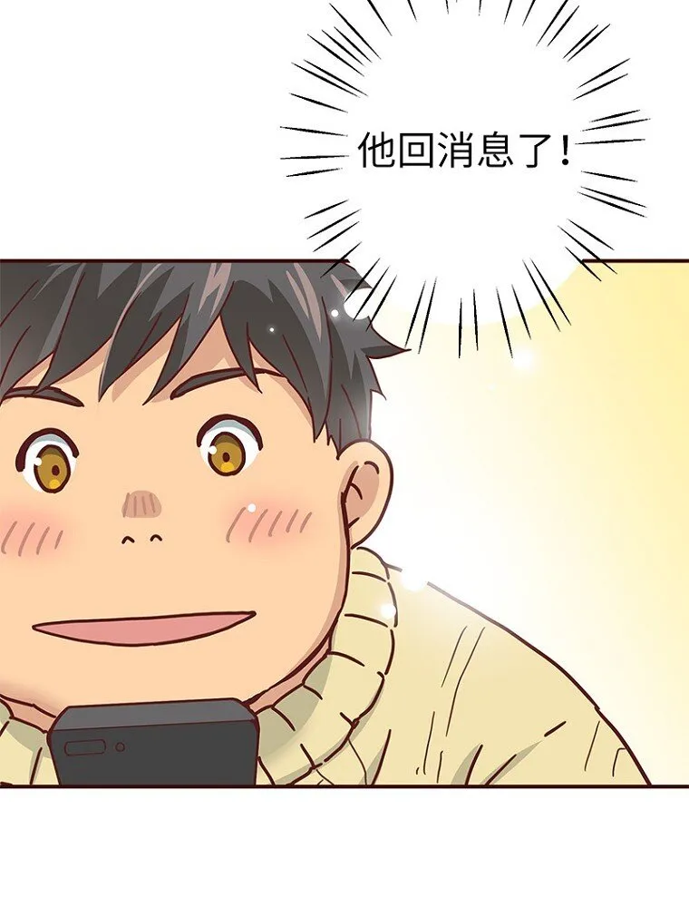 02 第二话 第43页