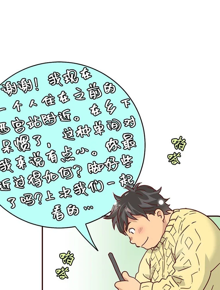 02 第二话 第44页