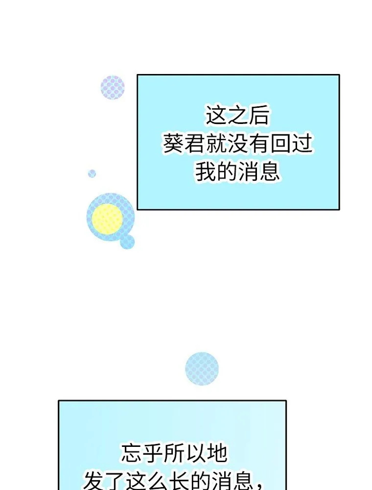 02 第二话 第52页