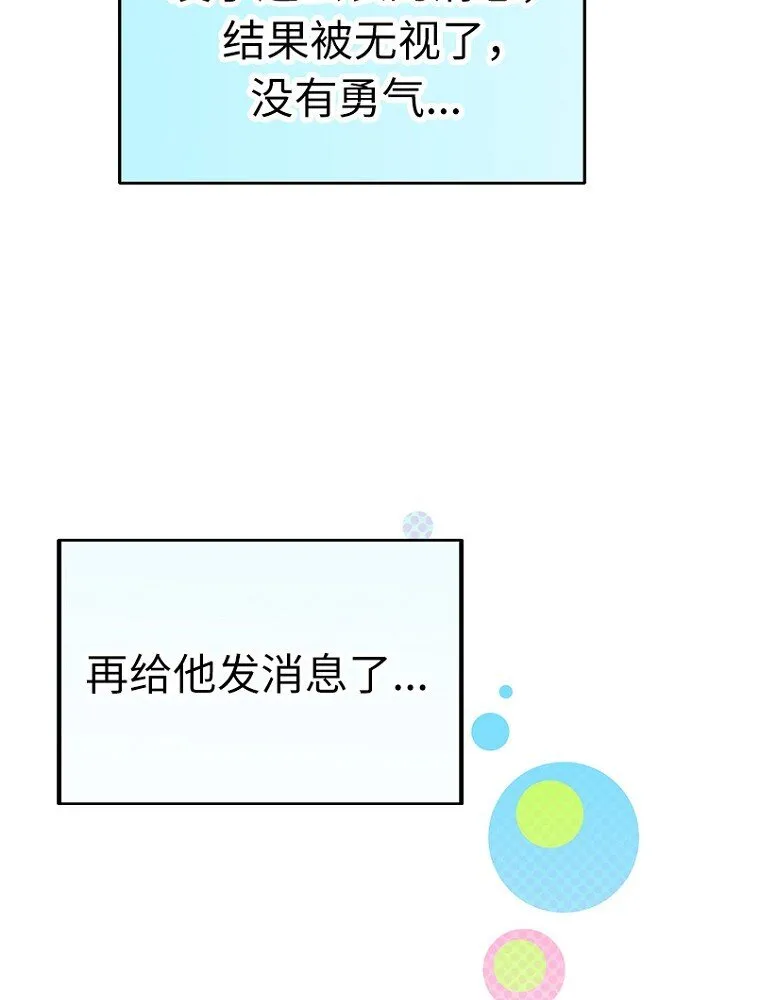 02 第二话 第53页
