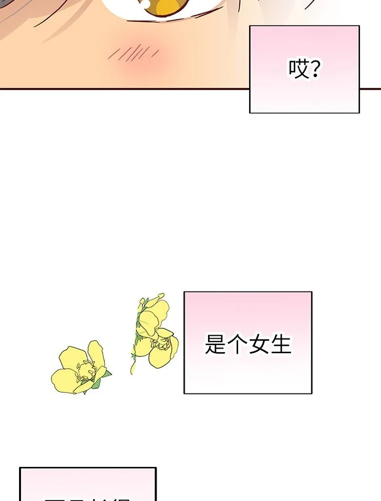 02 第二话 第62页