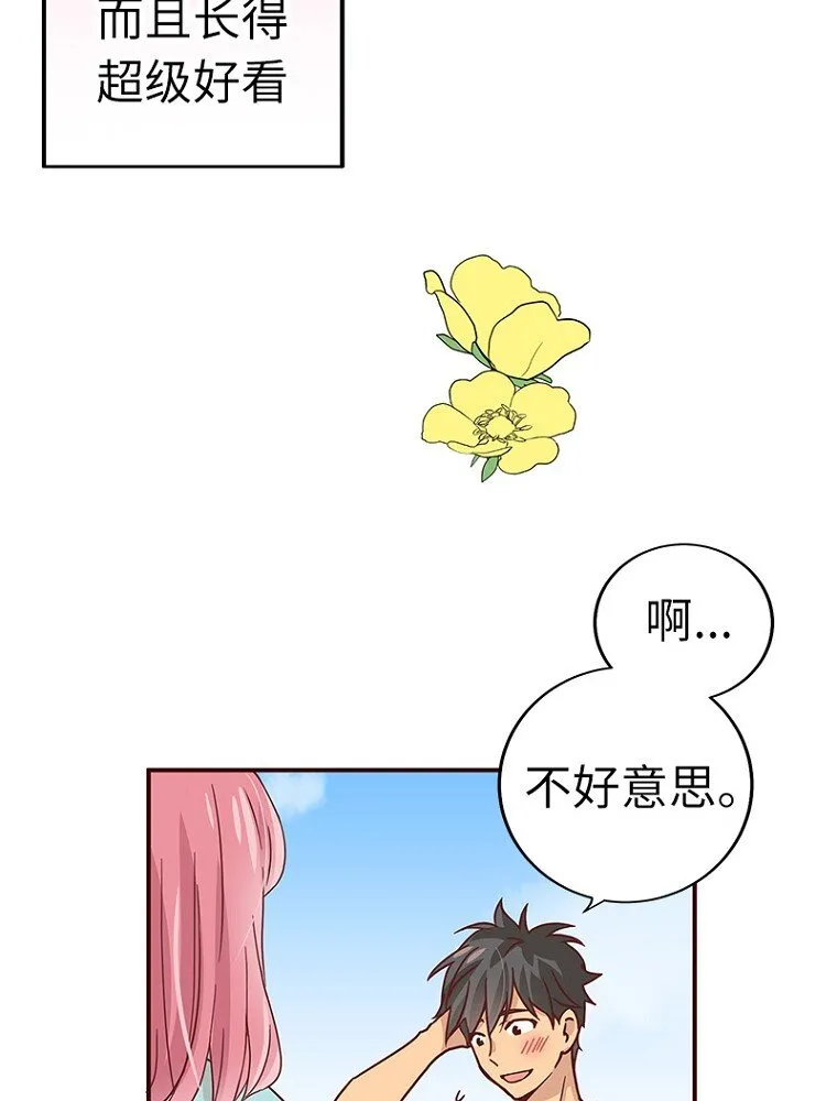 02 第二话 第63页