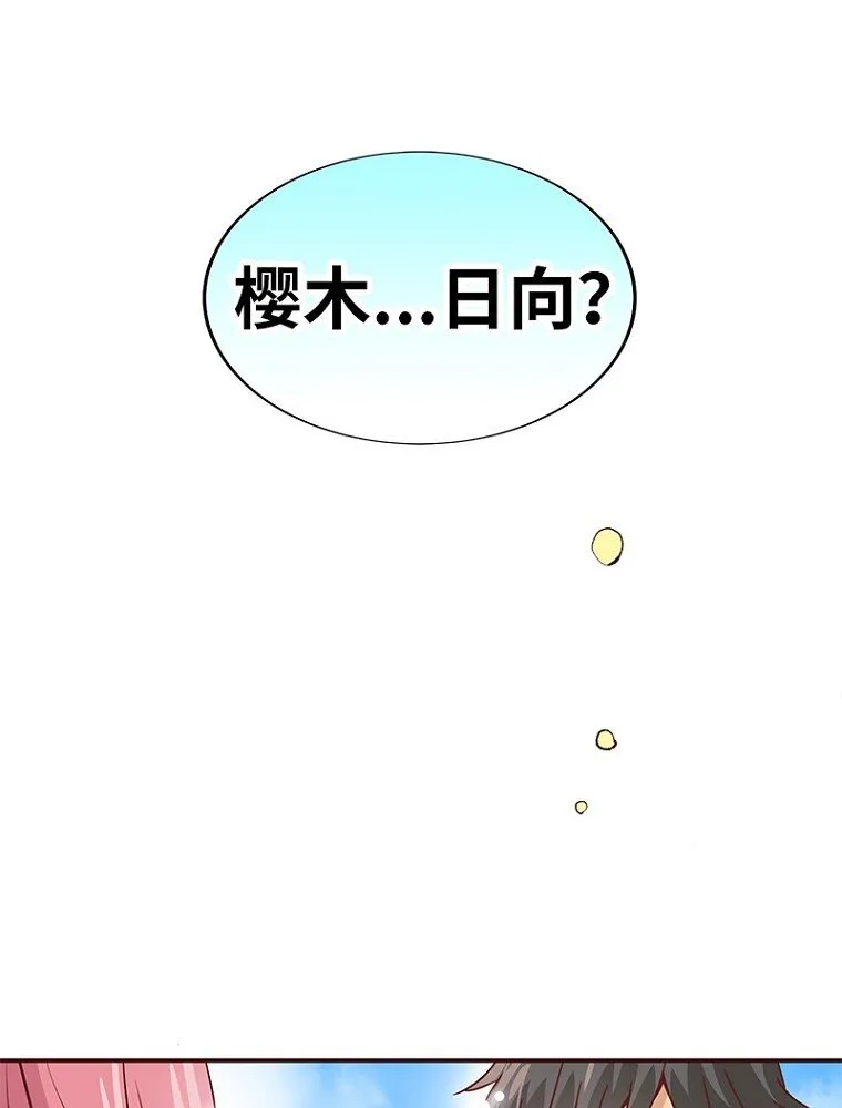 02 第二话 第65页