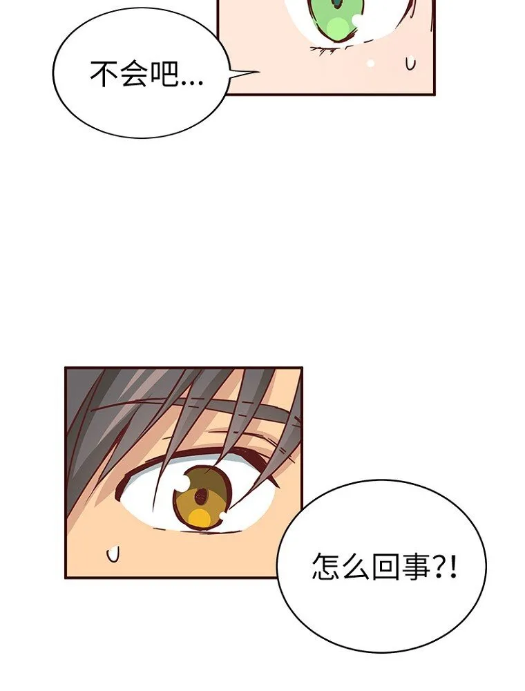 02 第二话 第67页