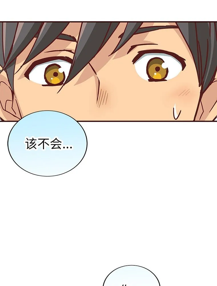 02 第二话 第70页