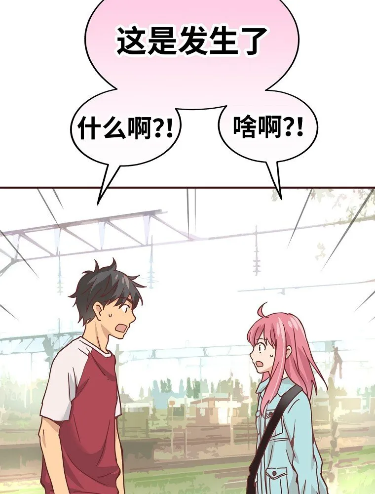 02 第二话 第76页