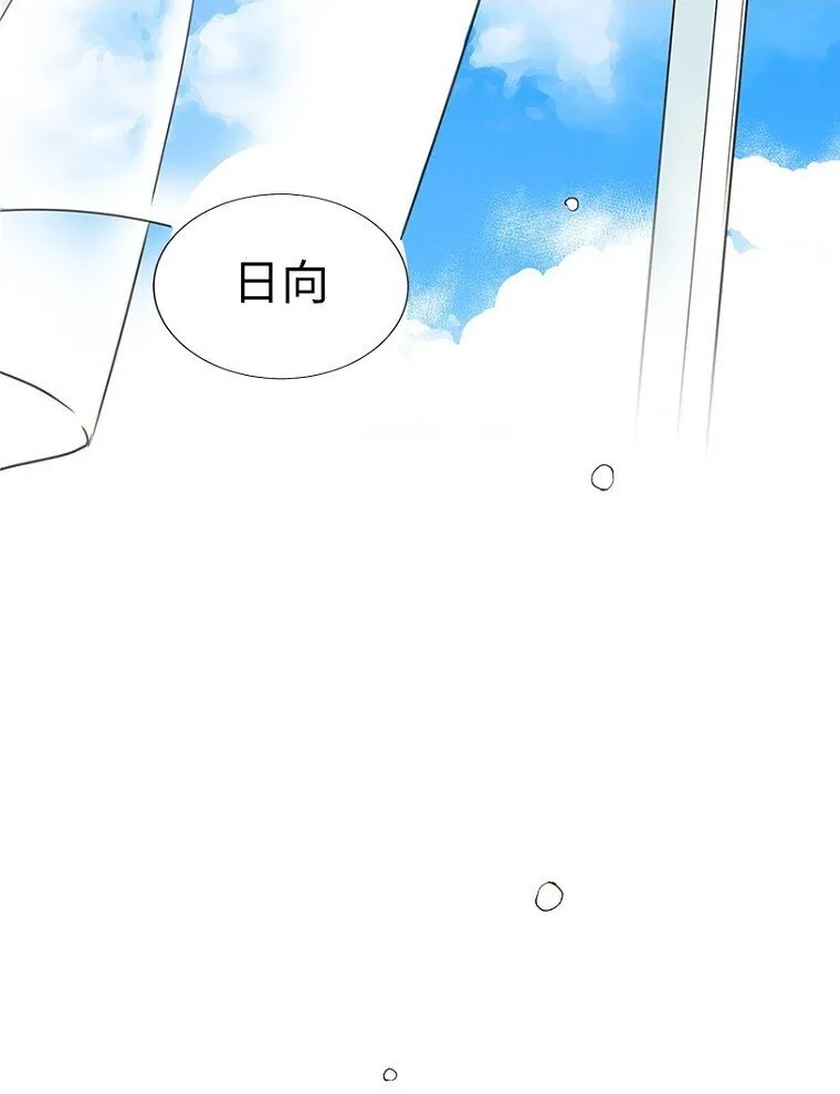 01 第一话 第2页