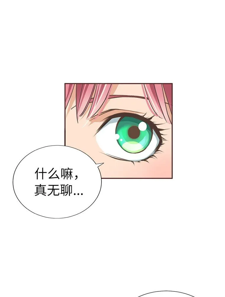 01 第一话 第13页