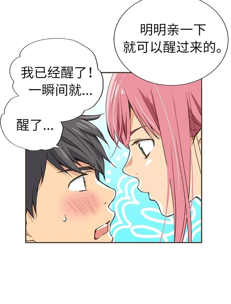 01 第一话 第14页
