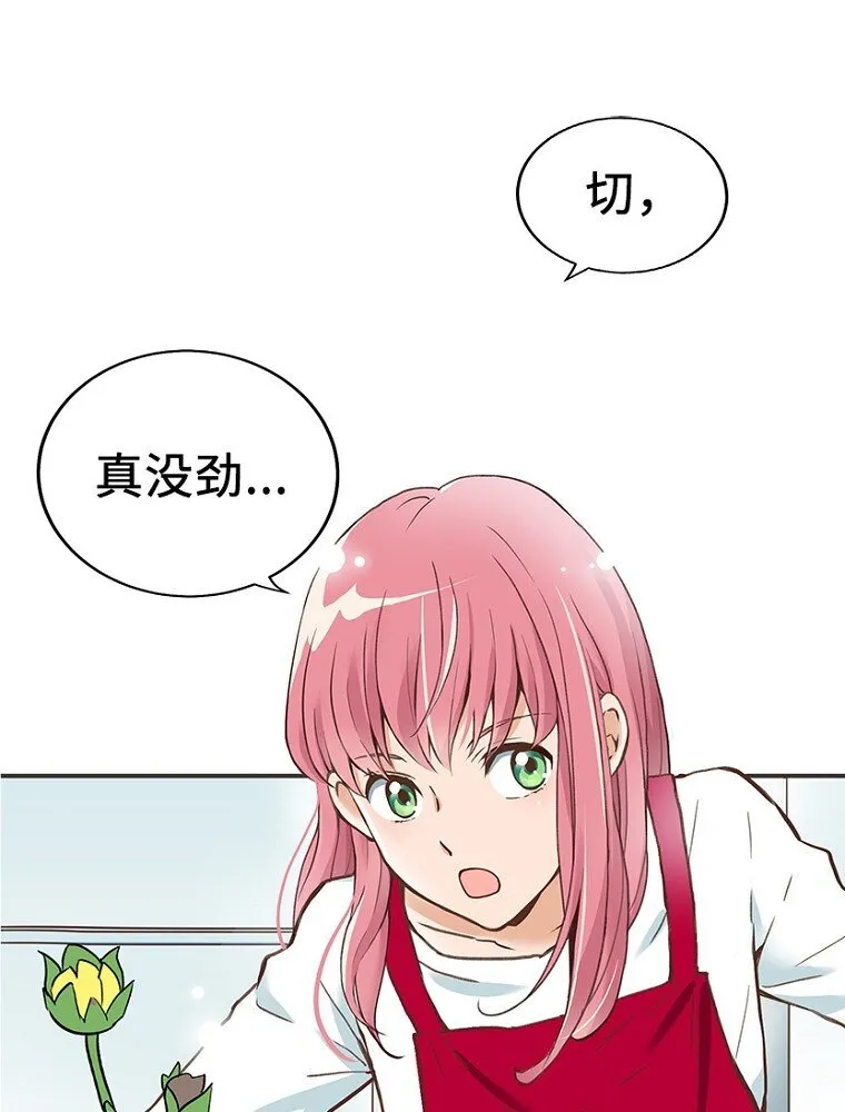 01 第一话 第15页