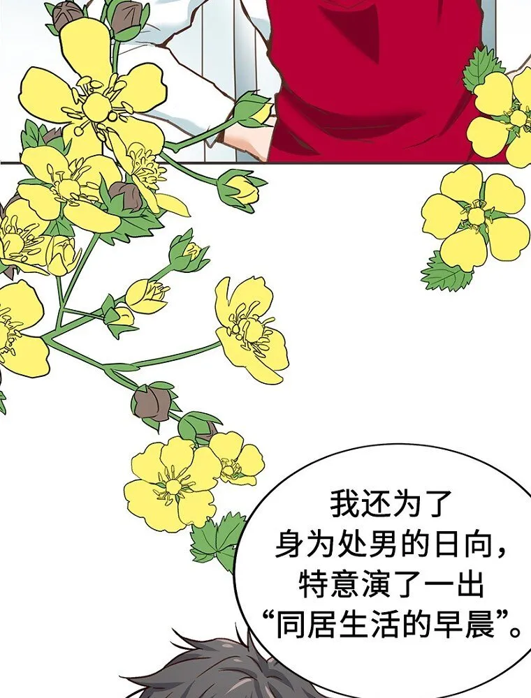 01 第一话 第16页