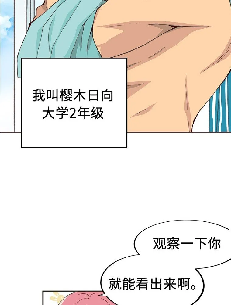 01 第一话 第19页