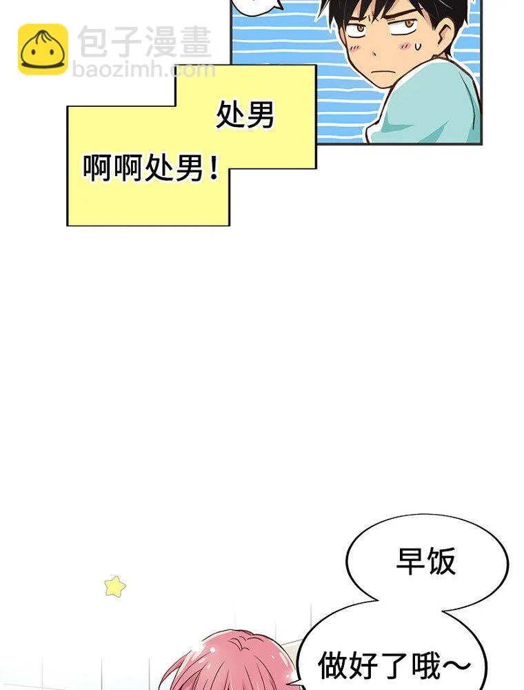 01 第一话 第21页