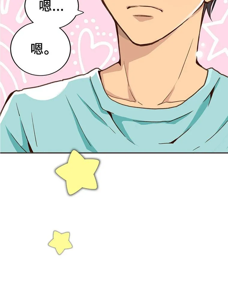 01 第一话 第24页