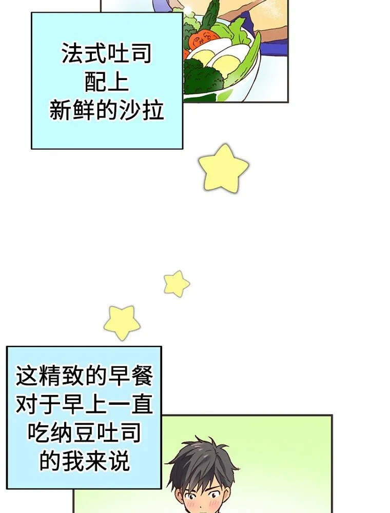 01 第一话 第26页