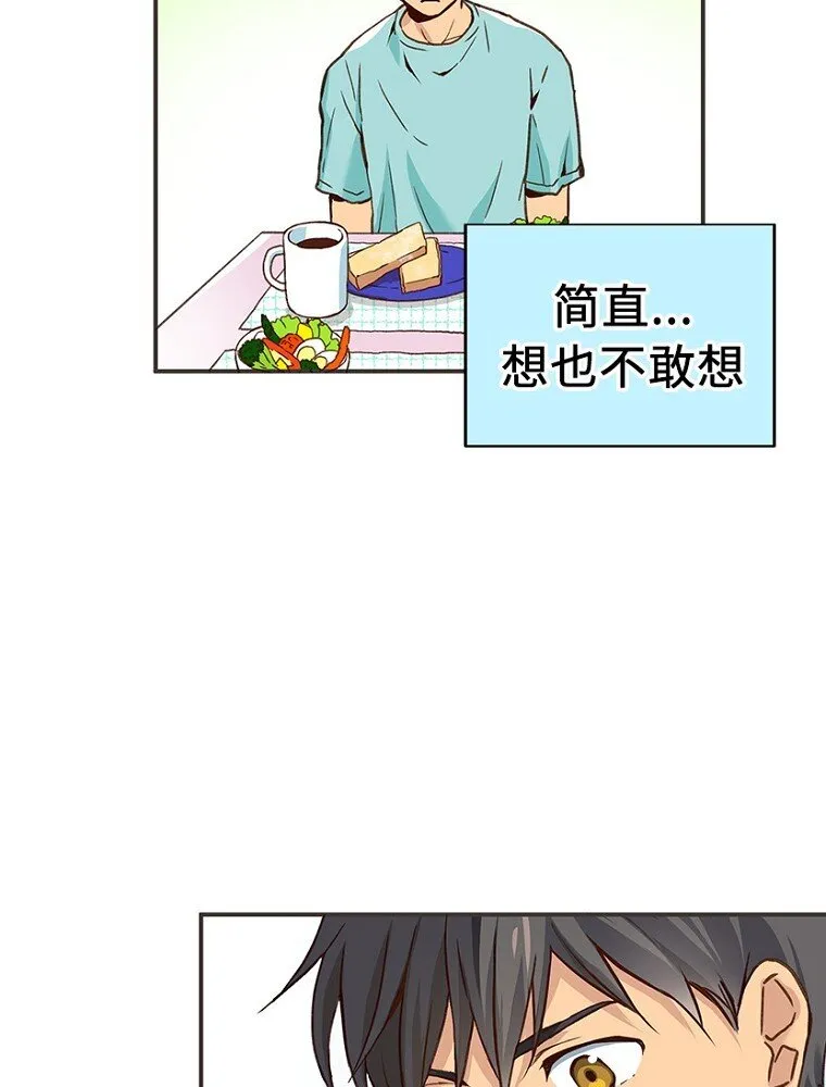 01 第一话 第27页