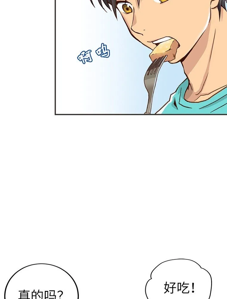 01 第一话 第28页