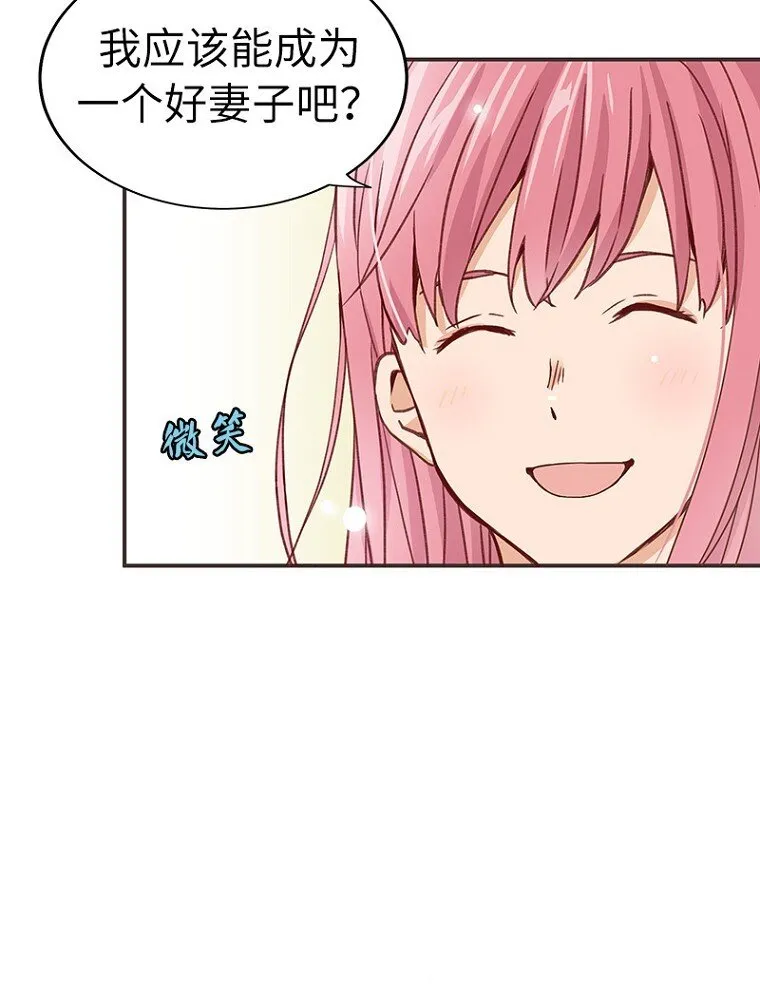 01 第一话 第30页