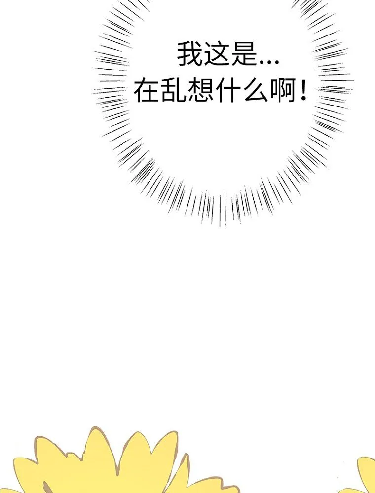 01 第一话 第33页