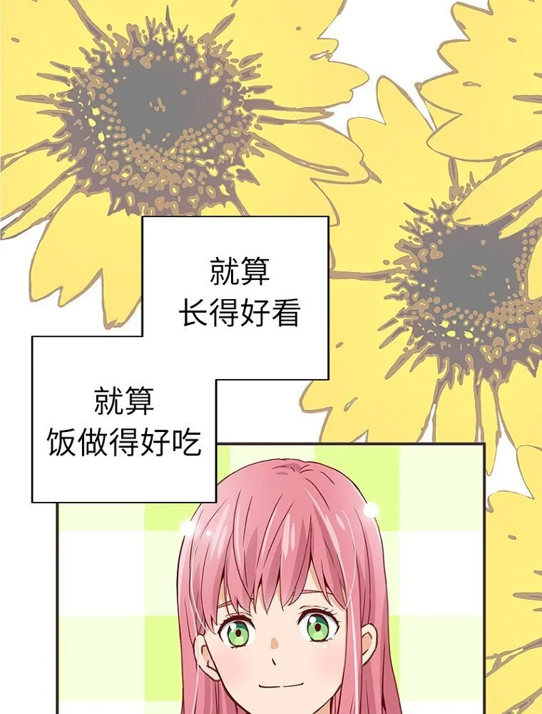 01 第一话 第34页