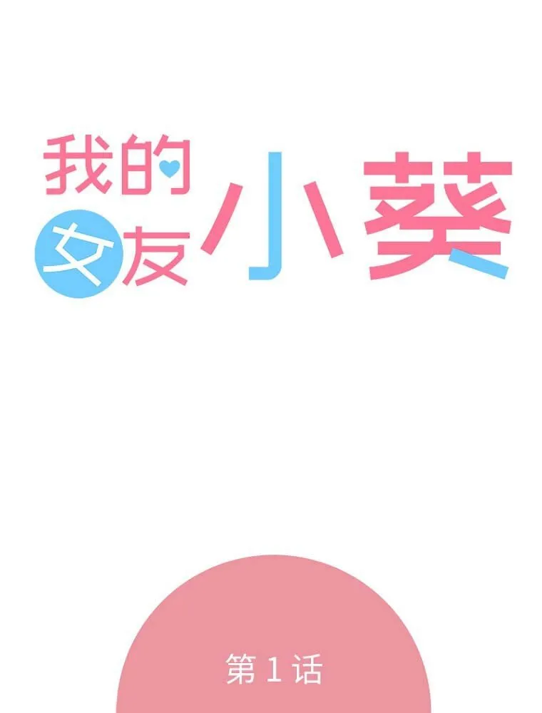 01 第一话 第41页