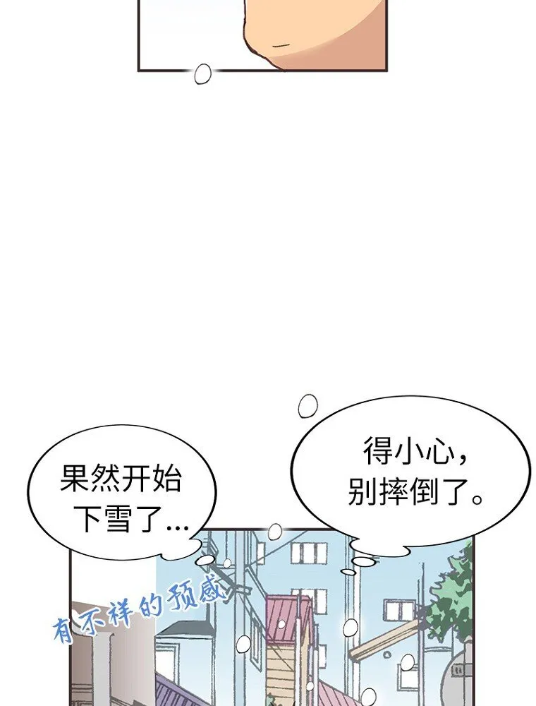01 第一话 第52页