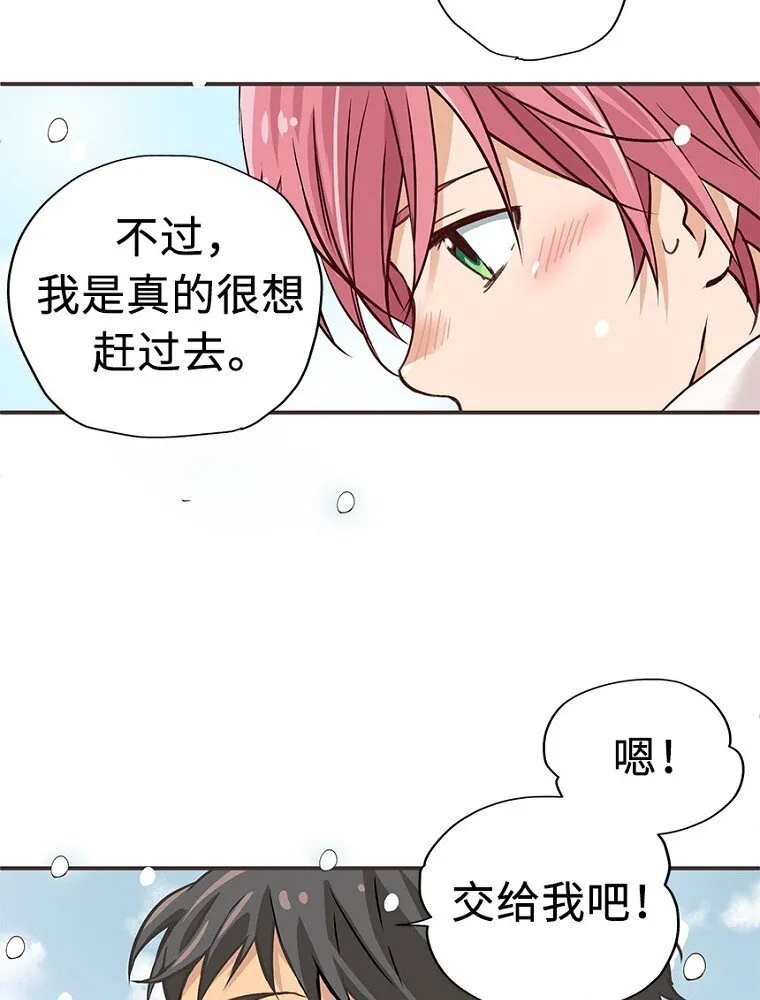 01 第一话 第67页