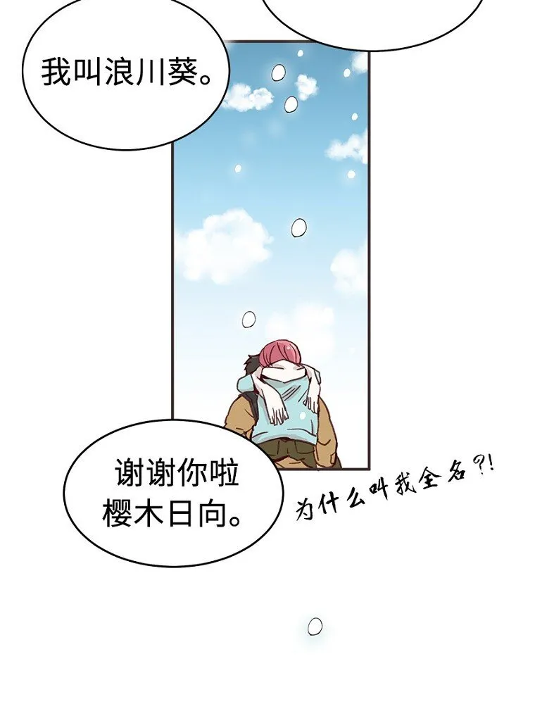 01 第一话 第69页