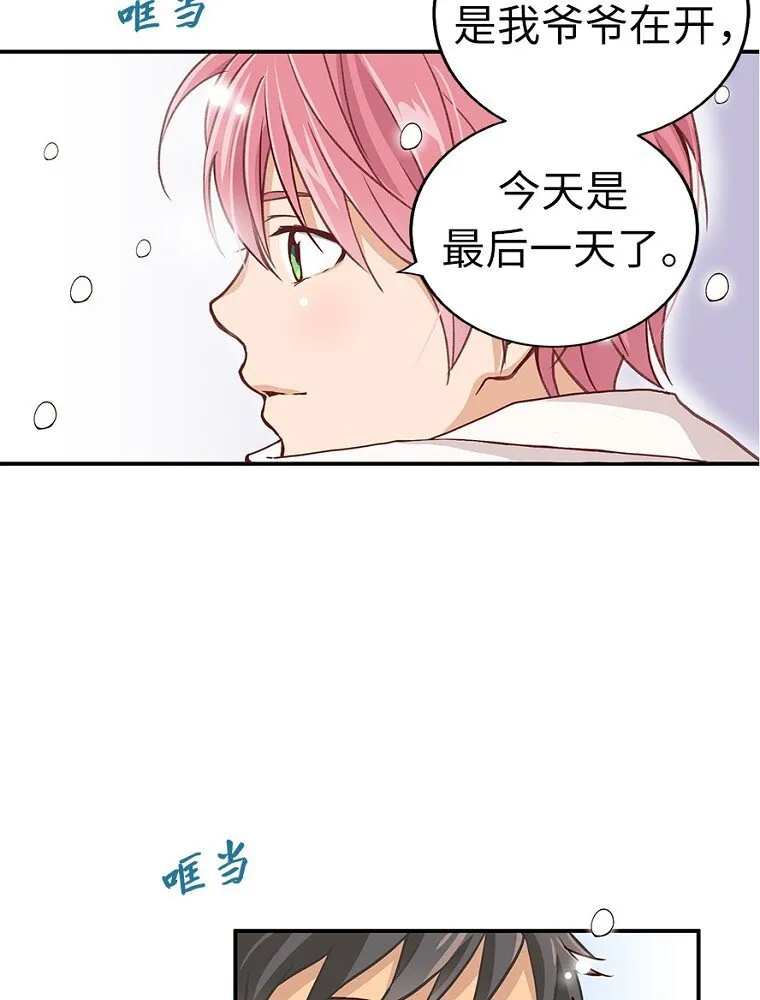 01 第一话 第75页