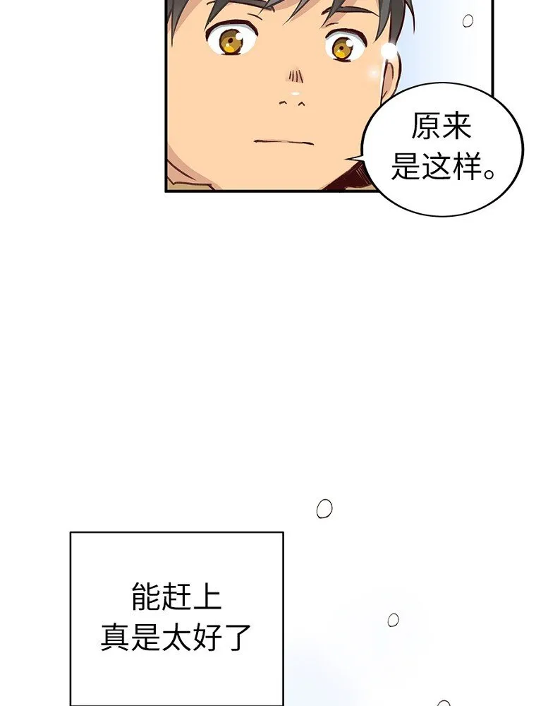 01 第一话 第76页