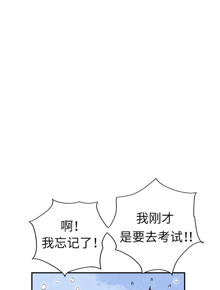 01 第一话 第78页
