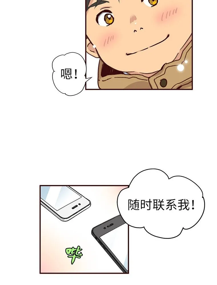 01 第一话 第82页