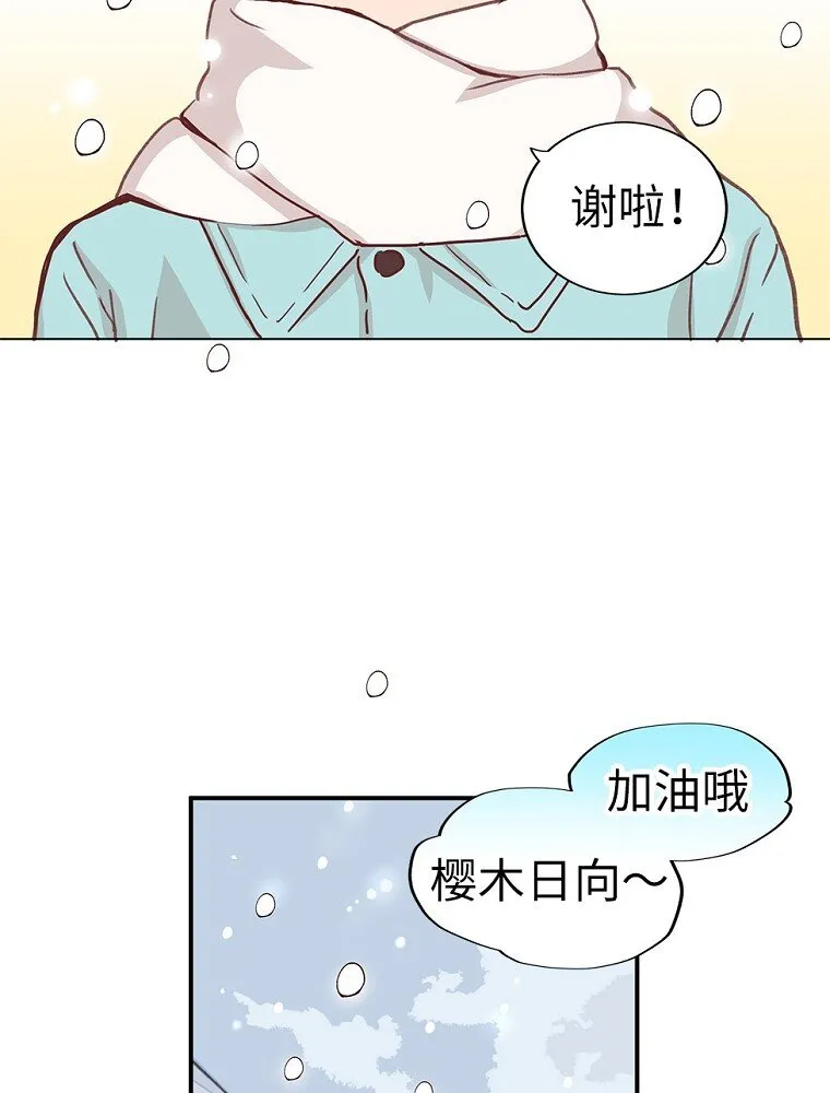 01 第一话 第84页
