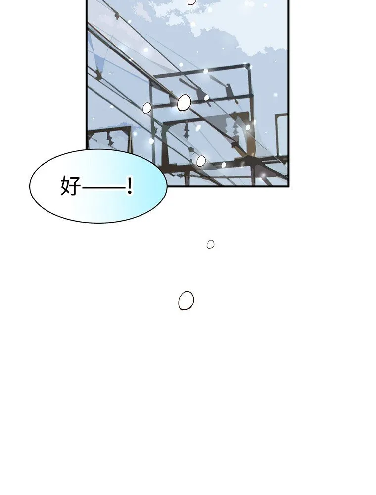 01 第一话 第85页