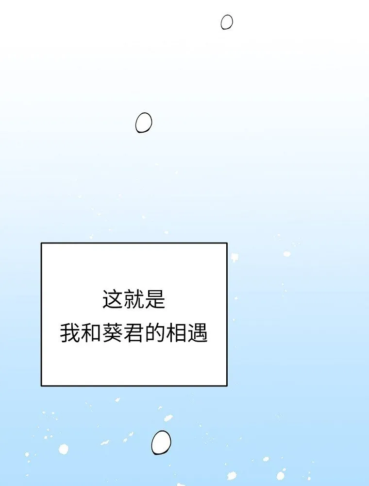 01 第一话 第86页