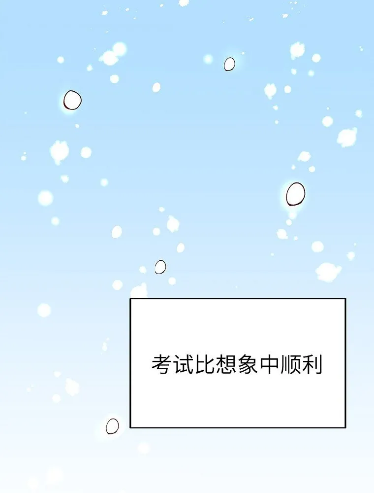 01 第一话 第87页