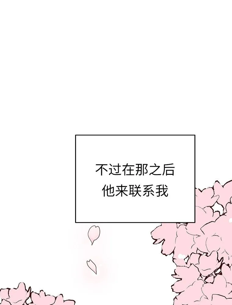 01 第一话 第89页