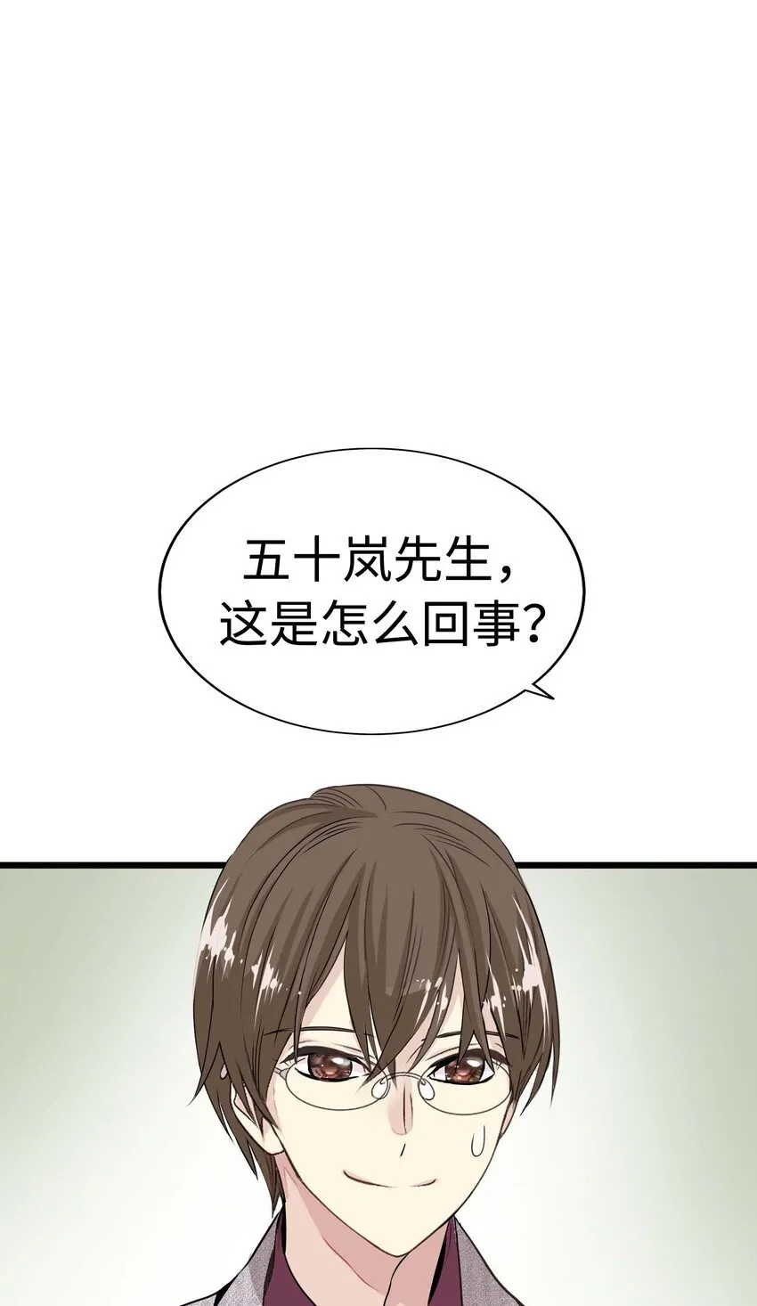 13 第十三话 第2页