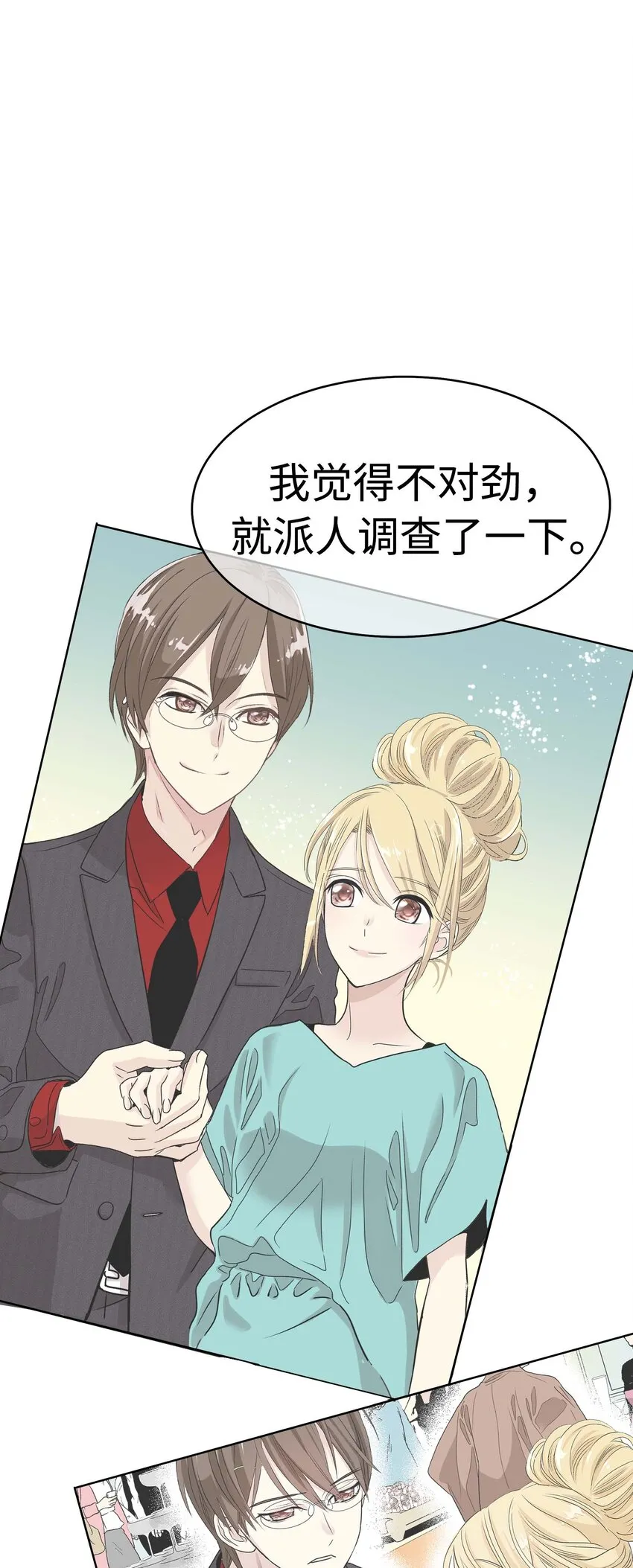 13 第十三话 第4页