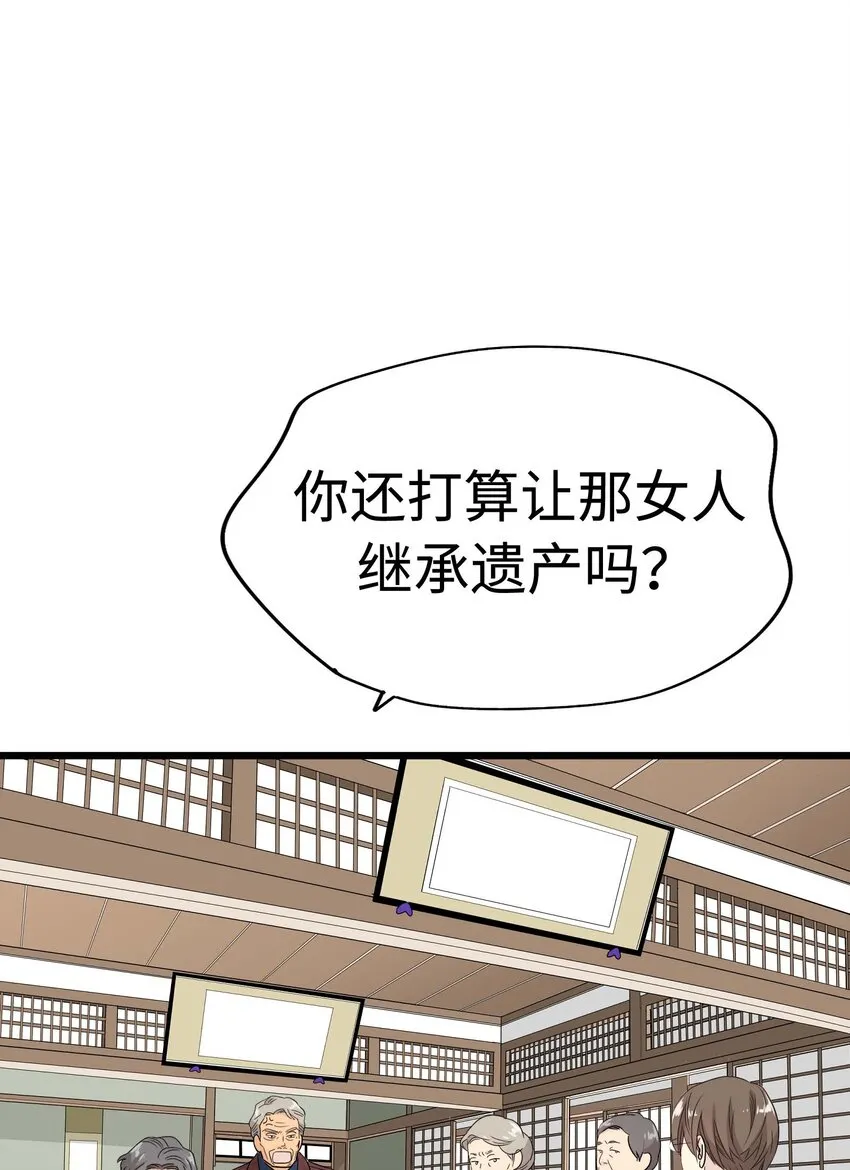 13 第十三话 第6页