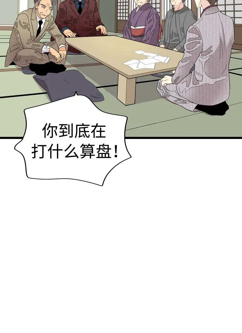 13 第十三话 第7页