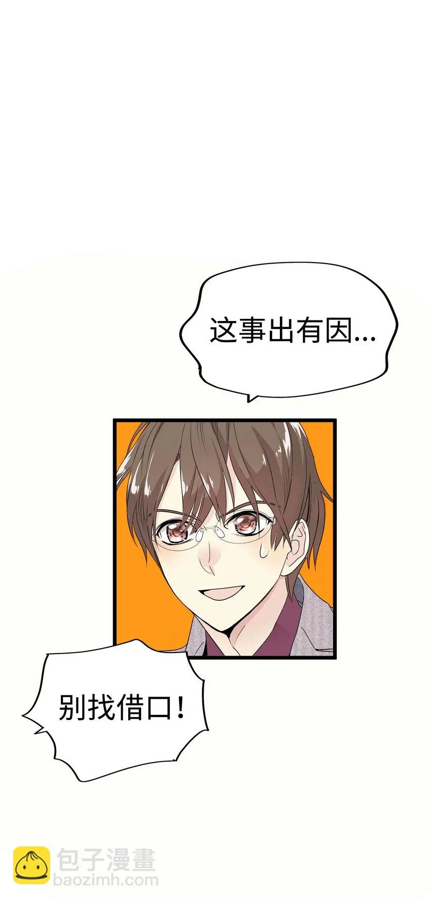 13 第十三话 第8页