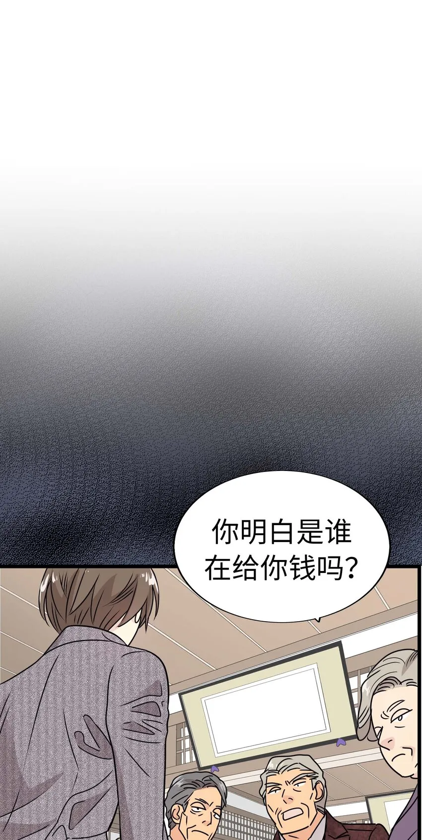 13 第十三话 第9页