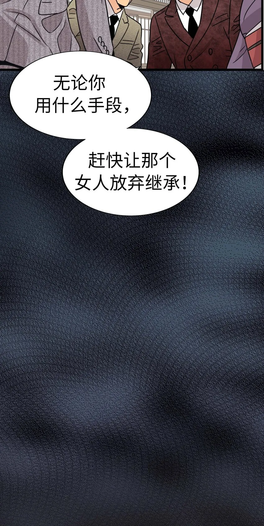 13 第十三话 第10页